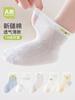 25 Calcetines Infantiles Primavera y Verano Tipo Delgado Calcetines de Malla Calcetines de Algodón para Bebé Caña Media Unisex Calcetines Infantiles Sin Costuras Calcetines de Dibujos Animados
