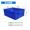 Cajas de Plástico para Volteo Material Caja de Almacenamiento Caja de Accesorios Marco de Plástico Productos Terminados Caja Azul Rectangular