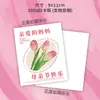 2026 Tarjeta Nueva para el Día de la Madre Tarjeta de Felicitación Ins Tarjeta de Mensaje Simple Floristería Ramo Pastelería Tarjeta de Regalo Tarjeta de Felicitación