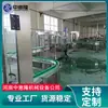Linha de Produção de Enchimento de Água com Feijão Vermelho e Semente de Coix Zhongyilong, Equipamentos de Processamento de Chá de Ervas Enlatado, Equipamentos Completos para Fábricas de Bebidas