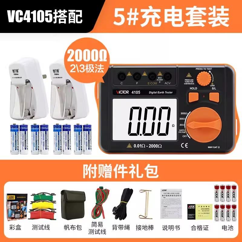 4105套