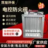  Compuerta Cortafuegos Controlada Eléctricamente, Compuerta Cortafuegos de Acero al Carbono, Compuerta Cortafuegos Eléctrica Manual Resistente a Altas Temperaturas, Válvula Eléctrica de Extracción de Humo y Fuego