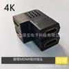 Adaptador HDMI hembra a hembra Adaptador de extensión HDMI hembra a hembra Versión 4K Conexión de flexión lateral Adaptador HDMI