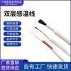 Cable Calefactor de Doble Capa Sensible a la Temperatura Marca Xingyue, Ahorrador de Energía, Retardante de Llama, Ignífugo, Certificado CE, Hecho en Ningbo