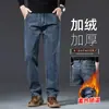 Jeans de Alta Gama para Hombre Color Azul Grisáceo, Nuevo Modelo Primavera y Otoño 2026, Pantalones para Hombre de Mediana Edad, Pantalones de Hombre Rectos Holgados para Primavera