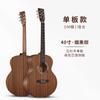 Atacado/Dropshipping Violão Clássico Folk de Placa Única para Iniciantes 40/ 41 polegadas Padrão de Escala Violão Acústico para Meninos e Meninas