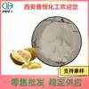 Pó de Durian, Pó de Fruta Durian, Pó Concentrado Solúvel em Água, Bebida Sólida, Estoque Pronto do Fabricante