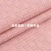 250g Tecido Tricô Luo Xin Ge, Retangular Chique e Fashionável com Textura Tridimensional, Tecido de Moda para Ternos de Outono e Inverno