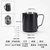 Xícara para Latte Art em Aço Inoxidável 304, Jarra de Leite com Bico Pontiagudo, Jarra para Latte Art com Bico Arredondado, Leiteira com Escala, Xícara de Grande Capacidade