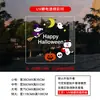 Decoração de Halloween Eletricidade Estática Arranjo de Atmosfera de HALLOWEEN Janela de Vidro Flor de Janela Adesivo de Janela Morcego Zumbi