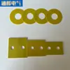 Placa Isolante de Epóxi Amarelo 3240 Personalizada para Bateria de Lítio, Retardante de Chama, Nova Placa de Resina Epóxi para Energia