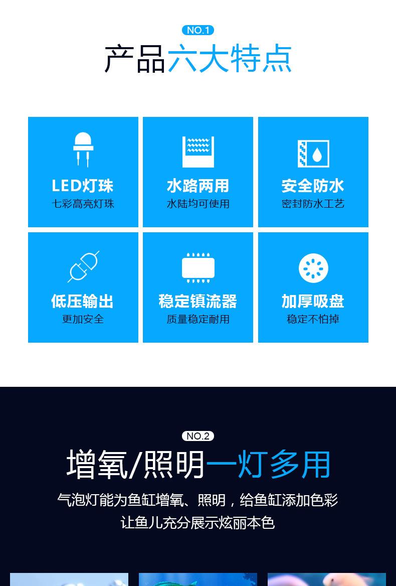DB七彩气泡灯详情页设计_02