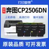 Compatible con cartucho de tóner a color Pantum CP2506DN Plus, cartucho de tóner CP2300DN, cartucho de tóner CTL-300