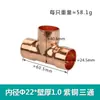 Cobre Igual Diámetro Tipo T Tres Vías Refrigeración Aire Acondicionado Refrigerador Almacén Frío Junta de Soldadura Recta Tres Vías Fitting de Tubería de Cobre