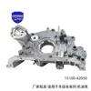 El Conjunto de la Cubierta de la Cadena de Distribución 15100-0F010 es adecuado para la Cubierta de Distribución Toyota Tundra 2UZ-FE Bomba de Aceite