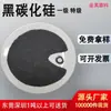 Molde de Piedra de Carburo de Silicio Negro Grado Especial Uno Estándar Nacional Arena para Chorro de Arena Molido Contenido de Arena de Carburo de Silicio Negro 99 Carburo de Silicio