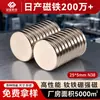 En Stock Imán Fuerte N38 Imán Redondo Potente 25*5mm Imán de Disco Redondo de Alto Rendimiento Magnético Fuerte