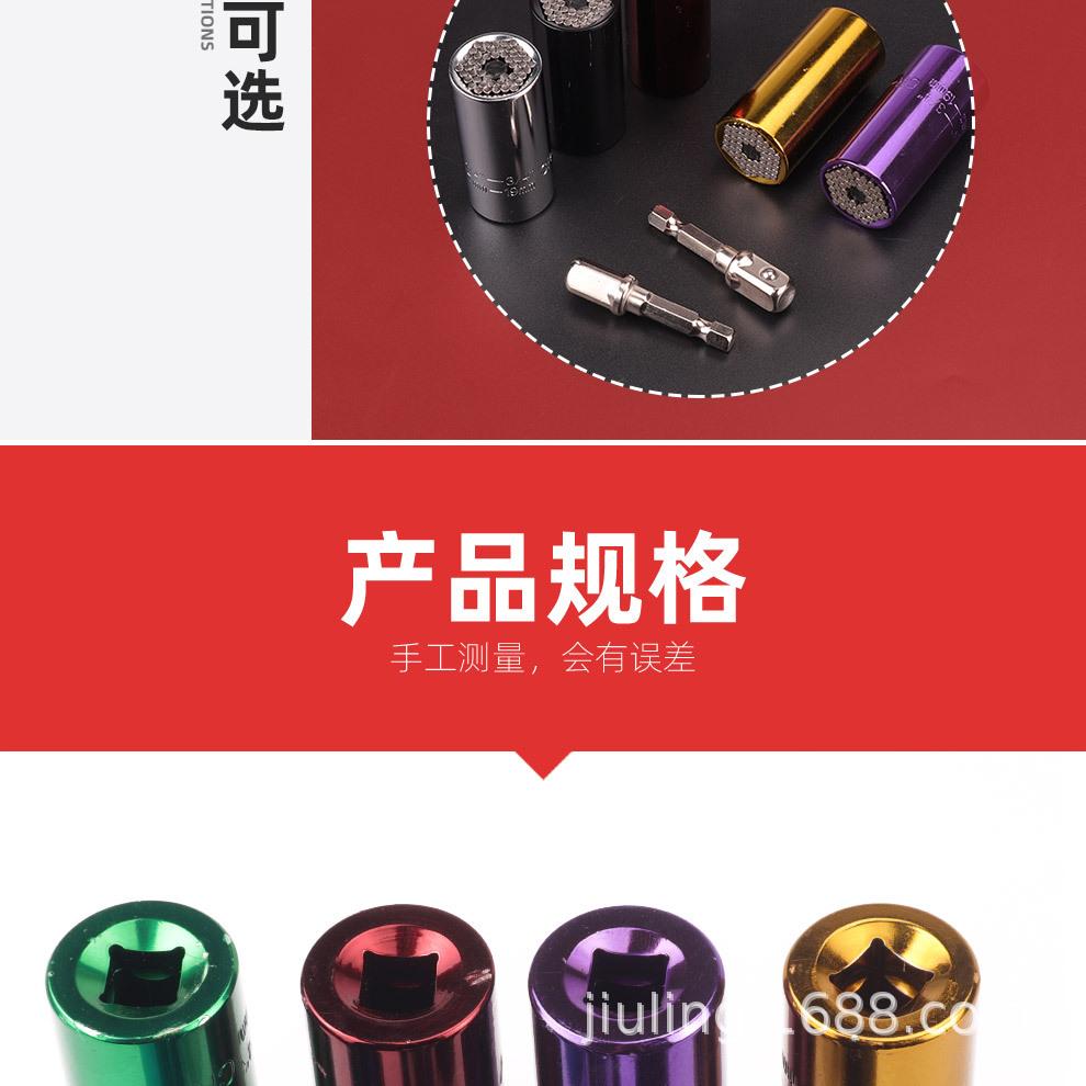 万能套筒黑底模板_08.jpg
