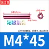 Tuerca extendida de color rojo rosa, columna redonda de aluminio, columna de conexión para drones, marco D5D6, varilla de tracción de aluminio, cuerpo de dron para fotografía aérea, varilla de aluminio