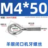 Ojal cerrado con rosca, acero al carbono galvanizado/acero inoxidable 304, M3-M12, todas las especificaciones, para accesorios de iluminación y pernos de estantería