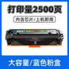 Cartucho de Toner M180N é Adequado para Impressora Hp M154A/Nw Mfp M181Fw Cartucho de Tinta Cf510A 204A Cartucho de Pó