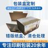 Caja de productos de cola oferta especial caja versión incorrecta caja de desecho caja de color procesamiento de liquidación caja de color con impresión incorrecta caja de desecho