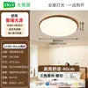 Lámpara de sala de estar, estilo nuevo con estética vintage, color nogal, luz principal para la sala de estar, diseño retro y minimalista, lámpara de techo ultrafina para el dormitorio, modelo L357