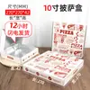 Caja de Pizza Personalizada, Caja para Llevar, Caja Aislante de Papel de Aluminio Espeso, Caja de Empaque para Pizza, Caja de Pizza 7 8 9 10 12 pulgadas