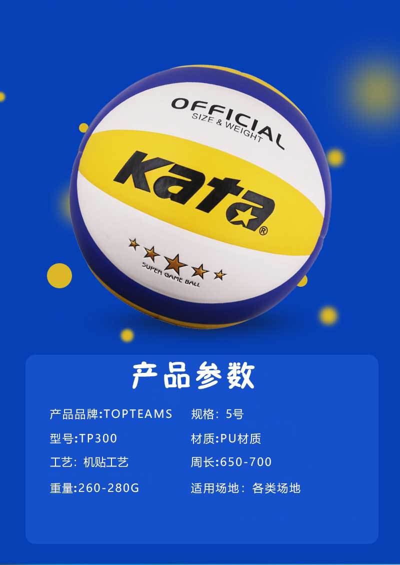 排球详情页1_05