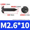 Tornillos Autoperforantes de Acero Inoxidable 201 Negros Cabeza Redonda Cruz Tornillos Autoperforantes de Cabeza Panorámica M2/M3/M4/M5/M6
