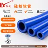 Mangueira de silicone com camada trançada reforçada, resistente à alta pressão e ao desgaste, direto do fabricante