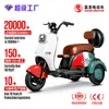 Modelo V2 Triciclo Casual de Exportación desde Fábrica Origen OEM/ODM Triciclo Eléctrico Transfronterizo