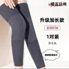 [Nuevas Rodilleras Calientes] Rodilleras Calientes Antideslizantes Extendidas y Rodilleras Espesadas para Hombres y Mujeres en Otoño e Invierno