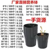 Taza de Nutrientes Taza para Plántulas Bolsa Negra Desechable para Nutrientes Bolsa para Plántulas Tamaño Grande Siembra Plantación Maceta de Plástico para Plántulas Maceta de Nutrientes
