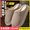 Pantuflas de algodón antideslizantes para mujer, nuevo modelo 2025 para otoño e invierno, pantuflas de algodón cálidas y silenciosas de felpa para el hogar en interiores, pantuflas de algodón para maternidad para mujer