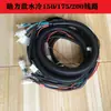 Arnés de Cableado para Motocicleta Triciclo de Gasolina 110 150 200 Universal Cables Eléctricos Engrosados para Todo el Vehículo
