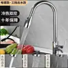 Grifo extraíble para fregadero de cocina, grifo multifuncional de acero inoxidable tres en uno con rociador de tres velocidades, gris