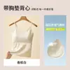 Camisola de Seda Helada de Verano en Vivo con Copas Fijas, Ropa Exterior Acolchada, Hermosa Lencería para Espalda, Top Básico Ajustado