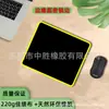 Mouse Pad para Jogos Zhongsheng de Borracha, Cor Sólida, Borda Selada Preta, Fornecedor Transfronteiriço de Mouse Pads, Fabricante de Mouse Pads Antiderrapantes