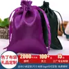 Bolsa de Almacenamiento de Satén para Empaque de Joyería, Bolsa con Cordón Impresa por un Lado, Bolsa con Cordón de Seda Personalizada para Bufandas