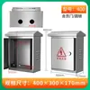 Acero Inoxidable Monitoreo Impermeable Caja de Potencia Fuerte Caja de Distribución Exterior Gabinete de Distribución Caja de Control Caja Vacía Caja Impermeable Montada en Superficie Fuente de Alimentación