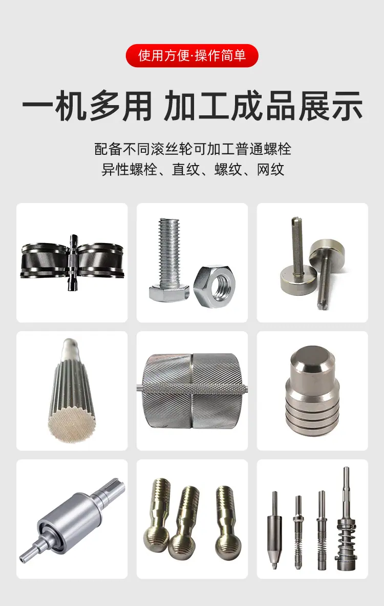 滚丝机_02.jpg