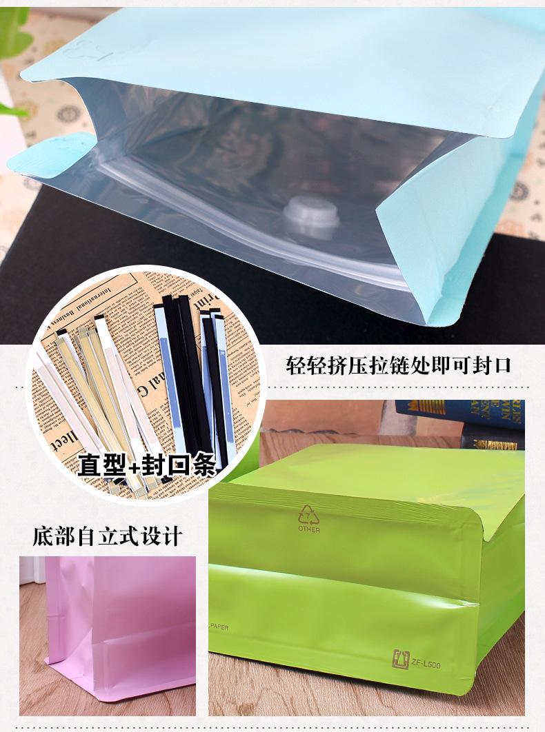 一磅带气阀八边 (17)八边封袋子 坚果包装袋.jpg