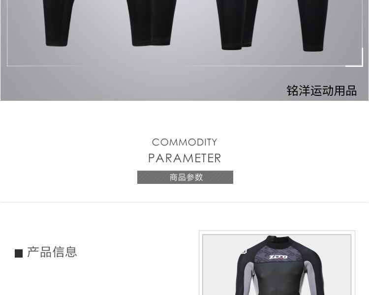 3mm耐磨护膝潜水服_03.jpg