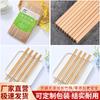 10 Pares de Palillos para Olla Caliente Extendidos, Libres de Cera, Libres de Pintura, Anti-Quemaduras, Palillos de Bambú para el Hogar, Palillos Espesados Carbonizados
