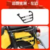 Adequado para Honda Cub C110 Para-choque Porta-bagagens Central Dianteiro Porta-malas Lâmpada Bolsa Lateral Caixa Traseira Modificação de Motocicleta