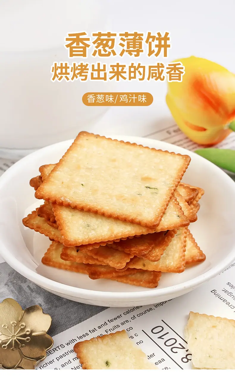 香葱薄饼详情_01.jpg