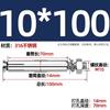 Tornillo de Expansión de Acero Inoxidable GB 304/201/316 Perno Tubo de Expansión para Iluminación Clavo Tubo Exterior M6M8M10