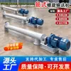 Transportador de Tornillo Tipo Tubo Ceniza Volante de Cemento Barrena Helicoidal Alimentador de Tornillo para Estación de Mezcla