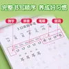 Libros de Práctica de Caligrafía para Grado Superior e Inferior de Primer Grado para Estudiantes de Escuela Primaria, Sincronizados con la Edición de la Editorial de Educación Popular de Libros de Texto de Lengua China para los Grados 2, 3, 4, 5 y 6